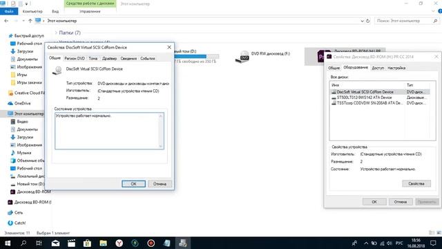 Как удалить виртуальный диск на Windows 10 - Метод 100 % 2018 смотреть онлайн