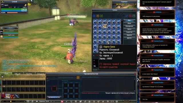 Rappelz Ancient 7.2 x1 Ну что настало время играть) смотреть онлайн