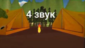 7 звуков серена голового