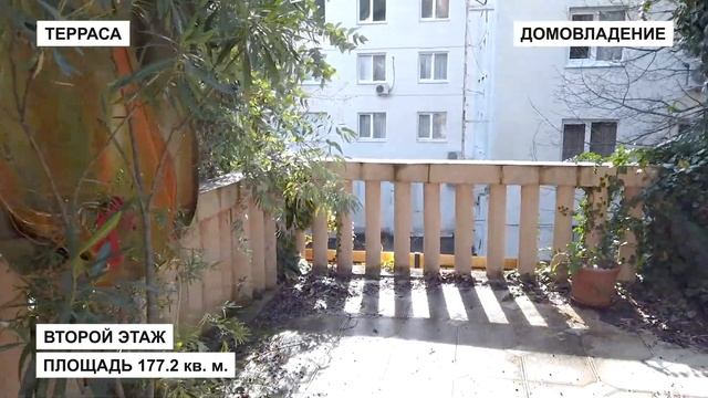 Дом в самом центре города-курорта Сочи. Недвижимость в Сочи. ГРЦ Сочи. смотреть онлайн