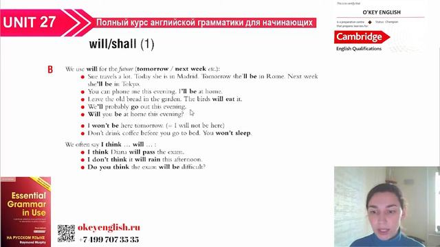 Unit 27 Простое будущее в английском Future Simple I will do 2 смотреть онлайн
