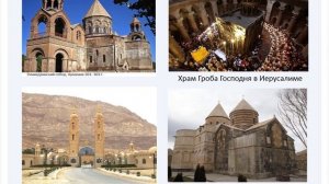 ОМРК. Урок 3. Культура и религия