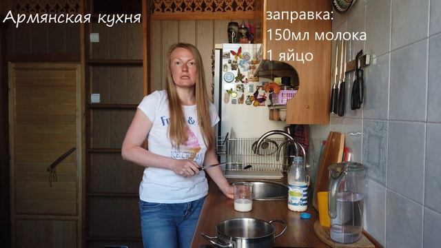 Армянская кухня. Чулумбур апур.