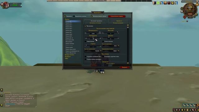 ГАЙД ПО НАСТРОЙКЕ СКИЛОВ | BARTENDER4 | ПАНЕЛИ КОМАНД | WORLD OF WARCRAFT | смотреть онлайн