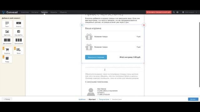 Обзор сервиса Convead или как автоматизировать маркетинг интернет‑магазина смотреть онлайн