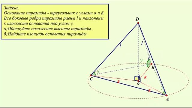 Треугольная пирамида, все боковые рёбра которой равны L. смотреть онлайн