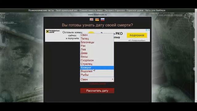 Узнал дату своей смерти! смотреть онлайн