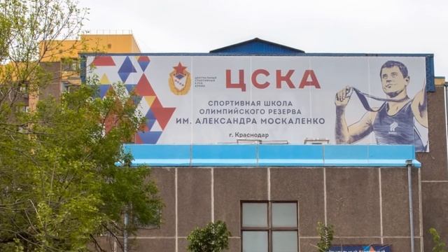 Спортивная школа ЦСКА у Красной площади Краснодара смотреть онлайн
