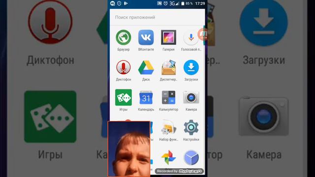 Приложение на которое я снимаю видео смотреть онлайн