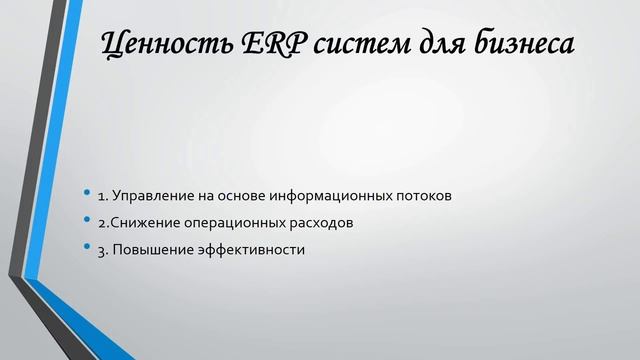 Курс по 1С ERP Лекция первая. смотреть онлайн