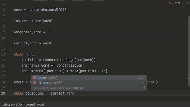 Игра Анаграммы. Программирование на Python с нуля. АСМР смотреть онлайн