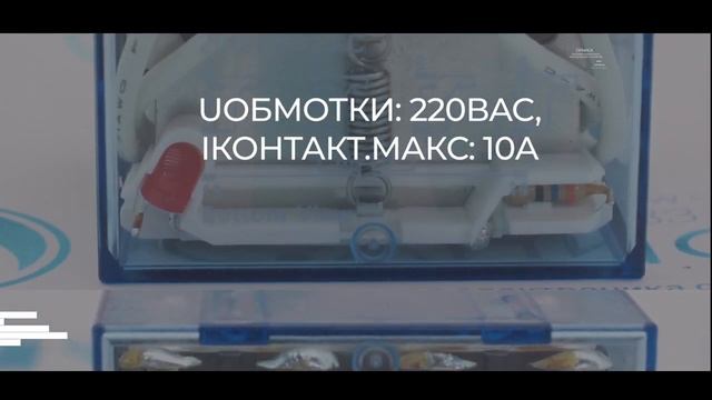 LY4N 200/220VAC Реле электромагнитное Omron - Олниса 24 смотреть онлайн