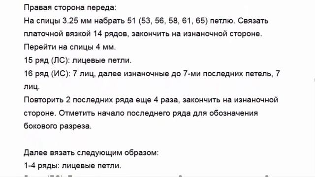 Жакеты, описание, схемы. смотреть онлайн