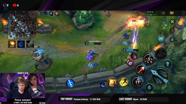 НОВЫЙ РАНГОВЫЙ СЕЗОН/STREAM LOL WR/League of Legends: Wild Rift смотреть онлайн
