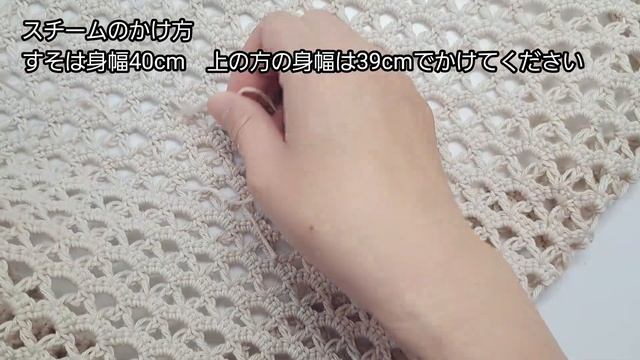 【かぎ針編み】まっすぐ編みで　メッシュベスト　アレンジしました！ смотреть онлайн