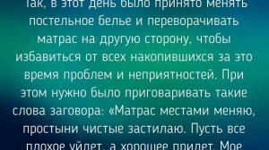 13 МАРТА - ДЕНЬ ВАСИЛИЙ КАПЕЛЬНИК . ТРАДИЦИИ. ЗАГОВОРЫ И ПРИМЕТЫ / "ТАЙНА СЛОВ" #13 МАРТА