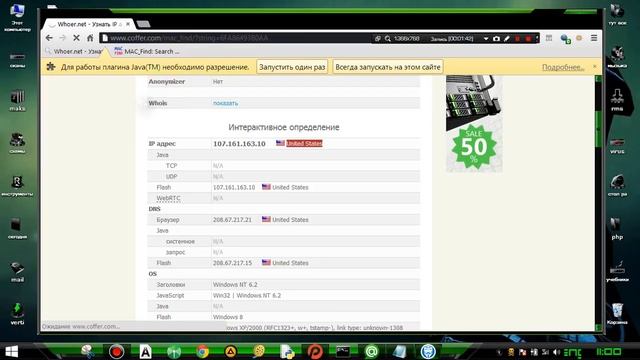 меняем мас под страну ip смотреть онлайн