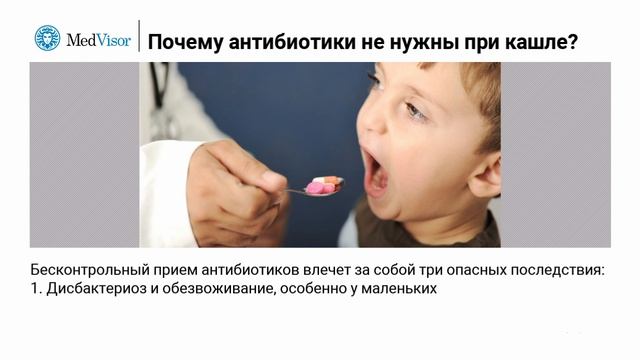Давать ли антибиотики ребенку, если нет температуры? смотреть онлайн