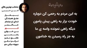Amin Habibi - TOP10  (امین حبیبی - بهترین آهنگ ها)