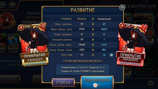 [SkullGirls Mobile] Поднимаем персонажам ранг до алмазного !!