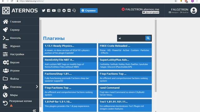 как создать свой сервер на атернос + скачать команду //set :D ;3 смотреть онлайн