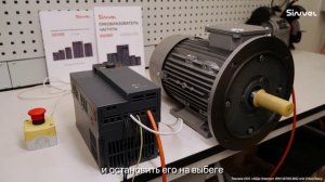 Преобразователь частоты Sinvel SID300