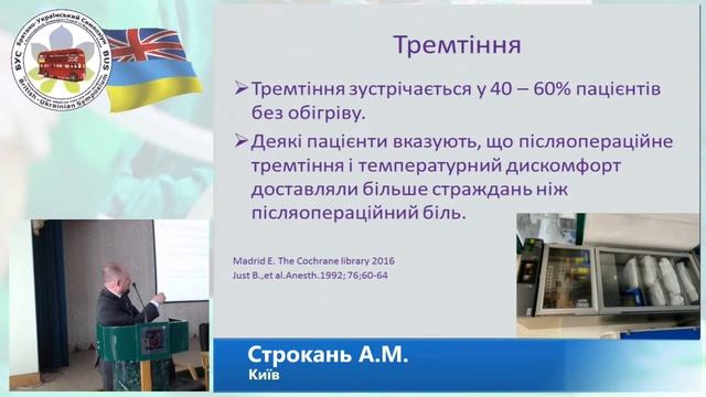 Ненавмисна гіпотермія. А.М. Строкань смотреть онлайн