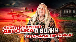 СУДЬБА ЧЕЛОВЕКА!