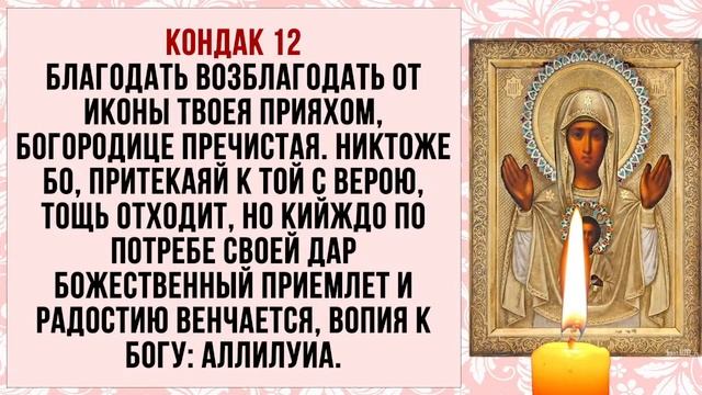 ОЧЕНЬ СИЛЬНАЯ МОЛИТВА ПРЕСВЯТОЙ БОГОРОДИЦЕ! СЕГОДНЯ ЭТИ СЛОВА СКАЖИ ЛЮБОЙ ЦЕНОЙ смотреть онлайн