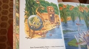 Сказка Пузырь, соломинка и лапоть