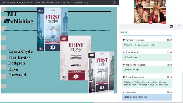 Возможности подготовки к ЕГЭ с “First Buster” издательства “ELI смотреть онлайн