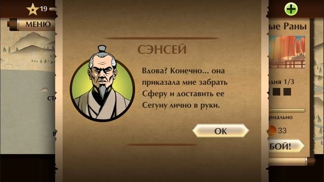 Shadow Fight 2 СПЕЦИАЛЬНОЕ ИЗДАНИЕ #69 Оса, Ловкач и Пантера. Иду на Сенсея #КРУТИЛКИНЫ смотреть онлайн