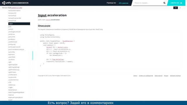 Использование акселерометра в Unity / Урок #22 смотреть онлайн