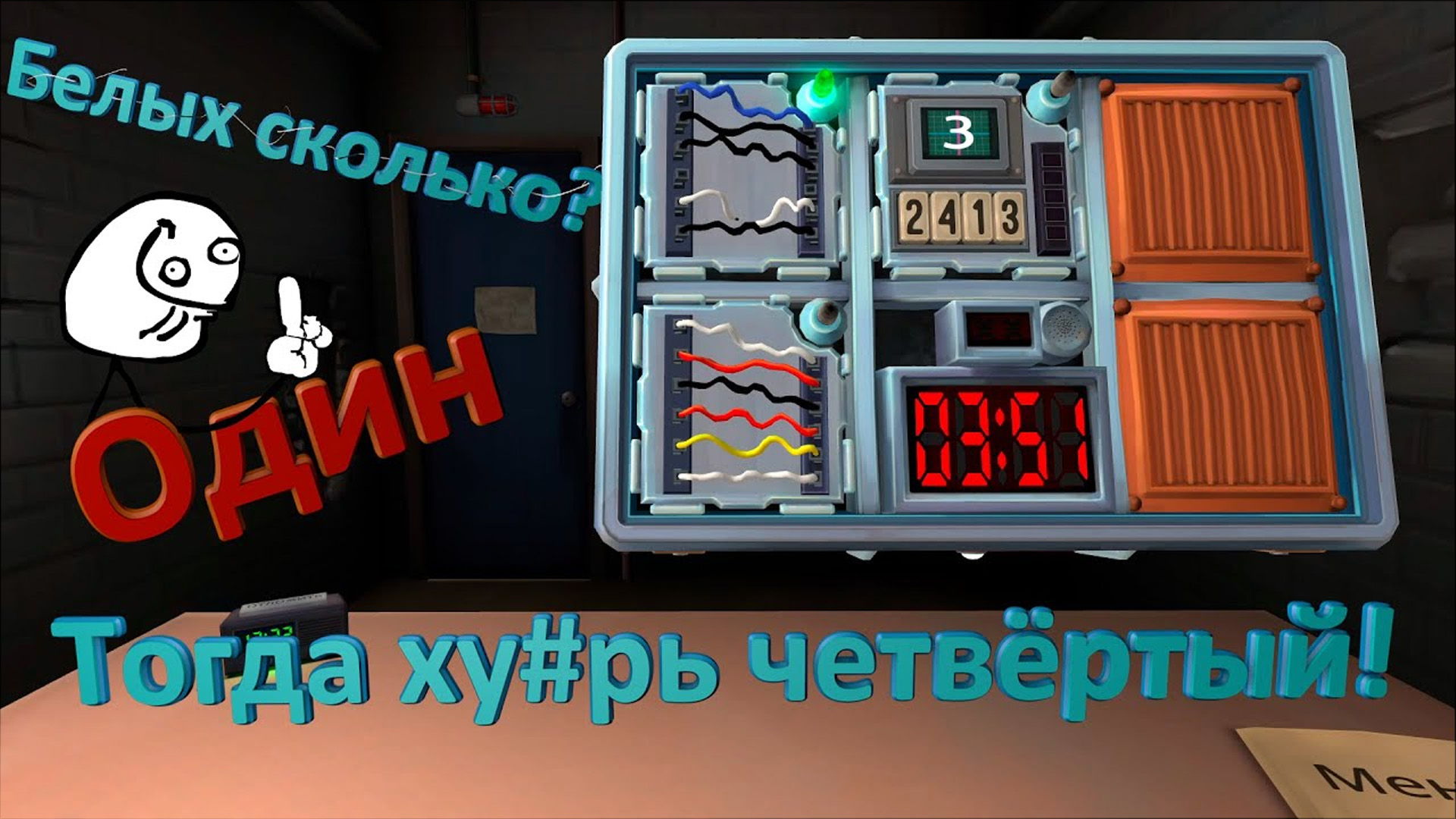 Белых сколько? (Keep Talking and Nobody Explodes) смотреть онлайн