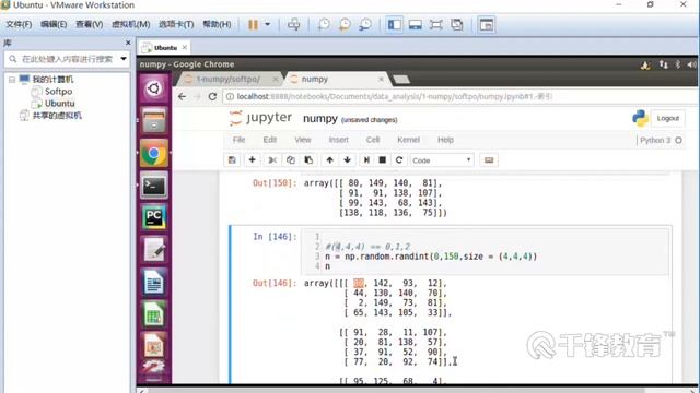 千锋Python教程：9 Numpy смотреть онлайн