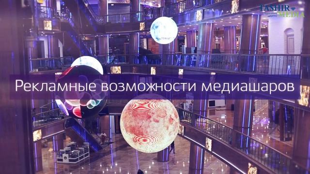 МЕДИА ШАРЫ в ТРЦ "РИО" Ленинский проспект смотреть онлайн