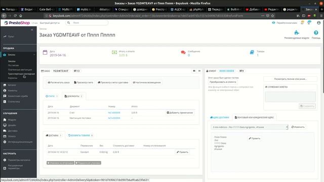Основные функции админки Prestashop 1.7