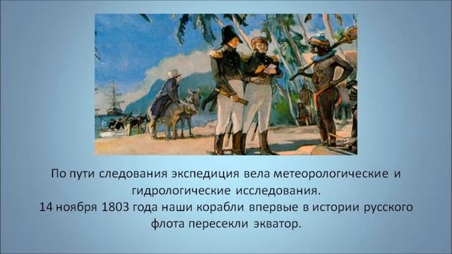 Вокруг света под русским флагом смотреть онлайн