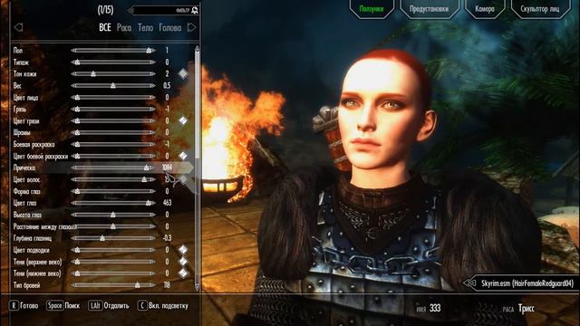 Skyrim Трисс Меригольд  Играбельная Раса # 32