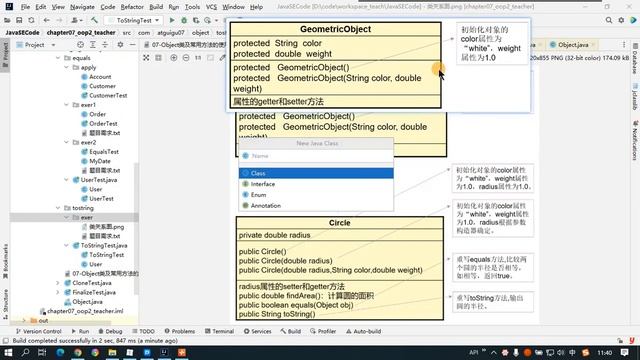 103 面向对象进阶 toString方法的使用及练习 смотреть онлайн