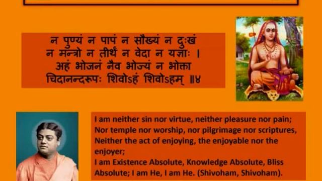 Atmashatkam or Nirvanashatkam Shri Adi Shankaracharya смотреть онлайн