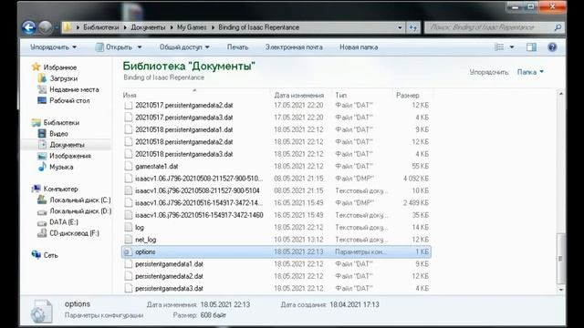 КАК ОТКРЫТЬ КОНСОЛЬ В THE BINDING OF ISAAC REPENTANCE смотреть онлайн