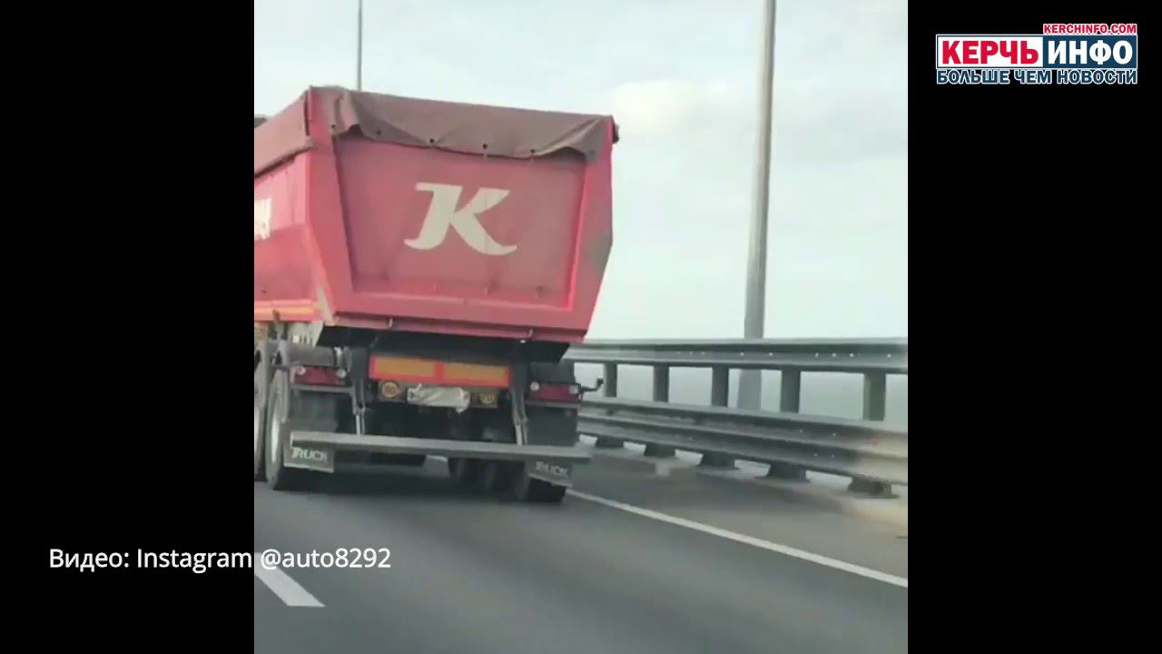 Водители большегрузов нарушают ПДД на Крымском мосту смотреть онлайн