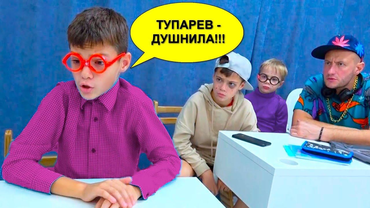 КТО из ОДНОКЛАССНИКОВ ДУШНИЛА??? РАЗБОРКИ без ОСТАНОВКИ смотреть онлайн