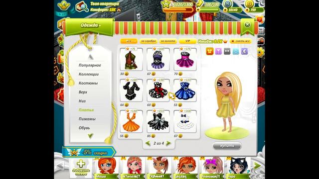 Аватария трата золота