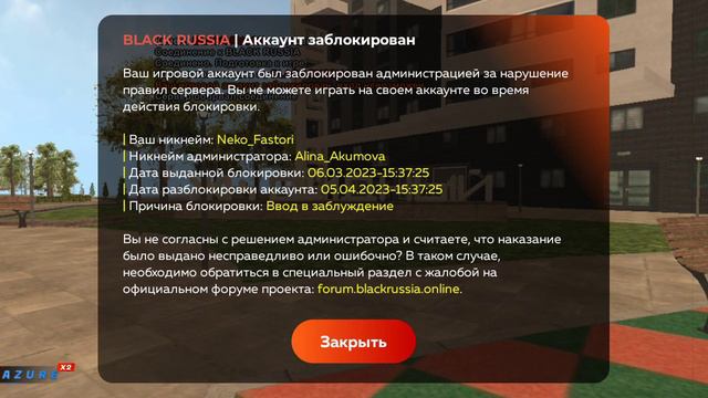 меня забанили скоро будут видосы по Блек Раша на следующей неделе в среду смотреть онлайн