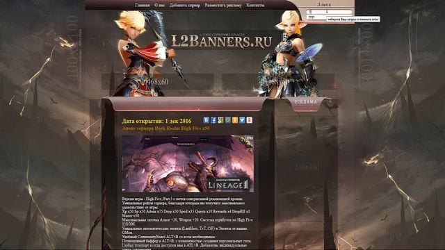 Верстка шаблона L2servers Для анонса серверов на DLE смотреть онлайн