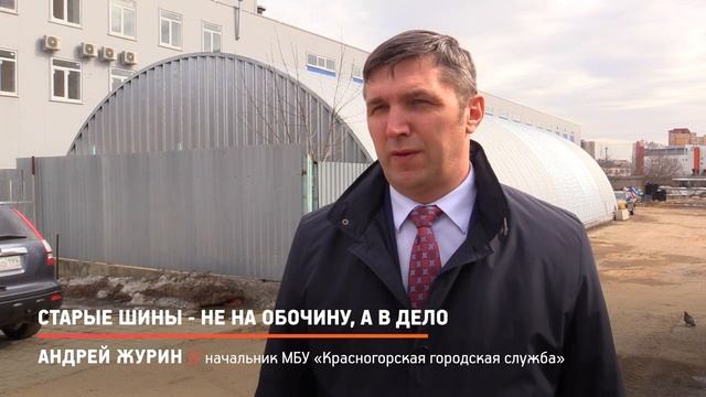 КРТВ. Старые шины - не на обочину, а в дело смотреть онлайн