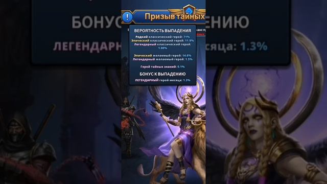 Мутный призыв героя тайных знаний. Игра MythWars Puzzles смотреть онлайн