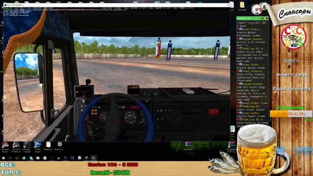 [Ets 2] Стрим по карта- строению карты "По дорогам СССР R3" #8 смотреть онлайн